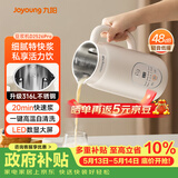 九阳（Joyoung）豆浆机0.6L轻巧容量316L不锈钢破壁机小型家用多功能细腻免滤榨汁机D2526Pro