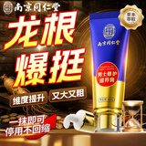 南京同仁堂男士淫羊藿可搭增粗增大增长变硬二次久发育中药膏修复海绵体正品 【3支惊人】搭男性私处护理液增大增粗增长增硬 搭变粗大变长男科壮阳用非药房事特硬金枪持久不倒补肾