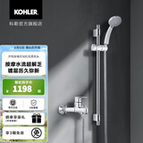 科勒（KOHLER）水龙头齐悦浴缸花洒龙头7686淋浴 7686T-4-CP+滑动支架