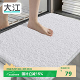 大江浴室地垫卫生间门口吸水垫厕所脚垫浴室防滑地垫60x90cm