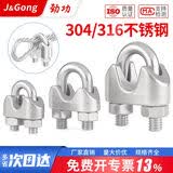 劲功（JINGGONG）304不锈钢钢丝绳夹头钢丝绳卡头U型锁扣卡扣紧绳器钢丝卡紧器 2mm (适合2mm钢丝绳) (2个)