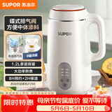 苏泊尔（SUPOR）豆浆机 1.2L家用大容量多功能全自动榨汁机免滤可预约高温蒸汽洗早餐机 DJ12B-P29E