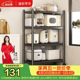 溢彩年华厨房置物架落地储物架货架零食打印机收纳架【50*40*135cm】6135