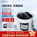 do me care 台湾DMC欣兰冻膜多媚卡雅竹炭清洁面膜浮离粉刺深层清洁改善毛孔 欣兰冻膜【225g】