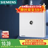 西门子（SIEMENS）插座面板 电视插座面板 致典雅白色5UH14313NC01