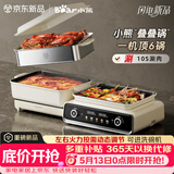 小熊（Bear）电火锅专用锅折叠多功能锅蒸煮多用途锅烤涮一体家用料理小熊叠叠锅3.0 单锅N22S3 