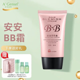 安安金纯安安BB霜38g细致肌肤 粉底 裸妆 遮瑕