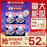 苏菲超熟睡兔子安心裤卫生巾M~L码不勒肚20条安睡裤超薄京东自营