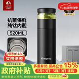 特美刻（TOMIC）保温杯男士茶水分离杯纯钛内胆茶杯水水杯子焖茶杯生日礼物