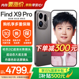 OPPO Find X9 Pro 旗舰手机 【国家补贴】哈苏2亿超清长焦镜头 大容量长续航 无线充电 智能拍照手机 绒砂钛 16GB+1TB 官方标配【全国联保】