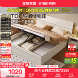 全友家居 现代简约板式床家用小户型卧室1.8米x2米高箱储物收纳双人床