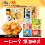 米多奇爆脆馍丁760g馍片 休闲零食充饥早餐代餐多口味饼干膜片