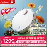 米家【保价 618】扫拖机器人 3 拖地机擦地机 LDS激光导航立体避障 小爱同学智能互联 扫拖