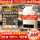 美的（Midea）燃气热水器家用液化气/天然气热水器14升16升即热强排智能变频速热恒温低水压防冻节能省气HWFpro 14L 【液化气专用】变频恒温节能HWApro 液化气