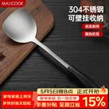 美厨（MAXCOOK）锅铲炒铲 304不锈钢铲子 加厚炒菜铲 MCCU6135
