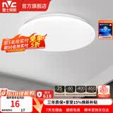 雷士（NVC） led灯饰阳台灯浴室灯厕所灯厨房灯 led吸顶灯具 卧室灯过道走廊 6W 491lm 白玉  正白光