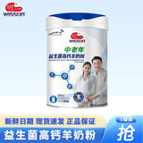 明一（wissun）中老年高钙羊奶粉 成人粉 700克/800克新老包装随机发 送长辈 1罐
