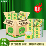杨氏管家可湿水面巾纸520A妇婴适用装抽纸巾餐厅饭店家庭聚餐选择经济实惠 精选装   1箱36包散装 货号0255杨氏管家520A妇婴可湿水