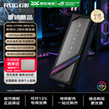 华硕（ASUS）ROG 幻影2代 硬盘盒 20Gbps高速移动固态硬盘盒 NVME/SATA双协议支持/铝合金外壳 RA36 ROG幻影2代【20Gpbs】【双协议】
