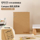 国誉（KOKUYO）A5/40页/8mm横线Campus牛皮纸四孔活页本学生笔记本子可替换记事本 1本装 WCN-CBN342K