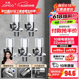 九牧（JOMOO）角阀黄铜加厚陶瓷阀芯八字阀三角阀冷热水角阀马桶角阀水阀 【5只】3冷2热角阀