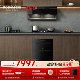 老板（Robam）【价保618】28风量顶侧双吸27A21-D2抽吸排油烟机大吸力一级能效政府补贴D2灶具D2P烟灶消三件套