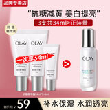 玉兰油（OLAY）抗糖精华小白瓶4代烟酰胺美白淡斑痘印保湿亮肤旅行小样女友礼物 【到手30ml】抗糖小白瓶