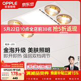 欧普照明灯暖浴霸集吊系列美妆照明排气取暖换气照明三合一和沐05