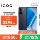 vivo iQOO Neo11 12GB+256GB 疾影黑2K 144Hz珠峰屏 骁龙8至尊版  国家补贴iqooneo11学生电竞游戏手机