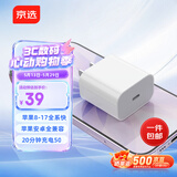 京选京东自有品牌45W兼容40W/30W充电器【苹果17专属】3c安全认证苹果充电器氮化镓充电单头安卓Type-C