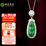 七彩云南翡翠吊坠冰种阳绿银镶翡翠福豆项链女款玉坠玉佩项链节日礼物