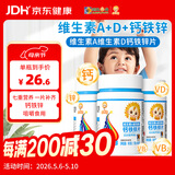 小葵花维生素A复合维生素d3钙铁锌儿童4-17岁儿童钙片青少年碳酸钙180粒