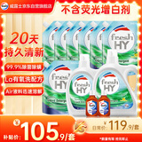 威露士清可新洗衣液柠檬香20.24斤（瓶2L+1L+袋1L*7+消毒液60ml*2）除螨