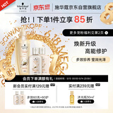 施华蔻（Schwarzkopf）多效修护型洗发露400ml+120ml旅行装 柔顺滋养洗发水 新老包装