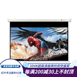 红叶（HONG YE）16:9投影仪幕布家用电动遥控100/120/150英寸家庭影院高清4K办公75/84/92/135高清4D3K遥控幕1080P 白玻纤幕 100英寸16比9电动遥控幕