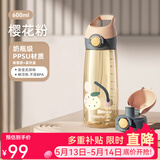 BABLOV花伴森水杯塑料杯食品级孕妇吸管杯大容量ppsu女士夏季水杯 樱花粉【一杯双盖】600ml
