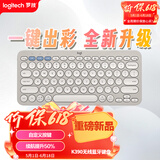 罗技（Logitech）时尚系列K390无线蓝牙键盘 超薄便携 新升级 沙色 79键