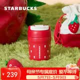 星巴克（Starbucks）莓好时光系列双饮口不锈钢杯340ml(配杯套)咖啡杯水杯女神节礼物