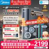 美的（Midea）家用净水机星河2.0净矿净水器双水直饮1000G5年RO矿物质0阻垢剂杀菌反渗透厨下式净饮pro升级系列