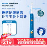 飞利浦（PHILIPS）儿童电动牙刷  萌牙定制专属设计2档模式 儿童定制专属刷头*2 生日/儿童/学生礼物HX2432/01蓝色