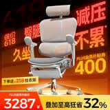 Ergonor保友金豪E2/金豪E2 Pro 高端人体工学椅 电脑椅办公椅家用电竞椅 【金豪E2 Pro】银白网(云感科技坐垫)+躺舒宝 整椅发货 送货上门