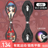 斯威（SWAY）高配版两轮滑板车初学者活力板儿童游龙板蛇板成人二轮闪光蛇板M3