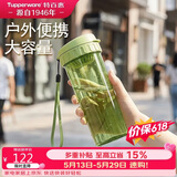 特百惠（Tupperware）茶韵500ml塑料杯男女士学生运动水杯子大容量泡茶杯 罗勒绿