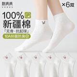 棉满满袜子女100%纯棉短袜夏薄款无骨抗起球10A抗菌防臭卡通可爱短筒yc