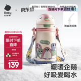 babycare儿童保温杯婴幼儿学饮宝宝吸管杯316L不锈钢保温杯幼儿园保温水壶 赠直通吸嘴- 背带款莱莎粉-450ml