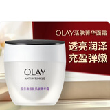 玉兰油（OLAY）活肤菁华面霜50g抗皱紧致护肤品保湿面霜生日礼物送女友
