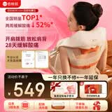倍轻松（breo）N6mini颈椎按摩仪器 按摩披肩肩颈按摩仪器斜方肌腿腰颈部按摩 生日母亲节礼物送父母男女友