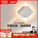 欧普照明小方壁灯白高显色卧室床头过道走廊楼梯户外温馨墙灯柔和双重光效