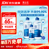博士伦润明清透 隐形眼镜水护理液830ml 隐形眼镜多功能护理液