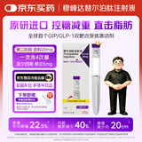 【原研进口】礼来 穆峰达 替尔泊肽注射液 2.4ml:20mg*1支